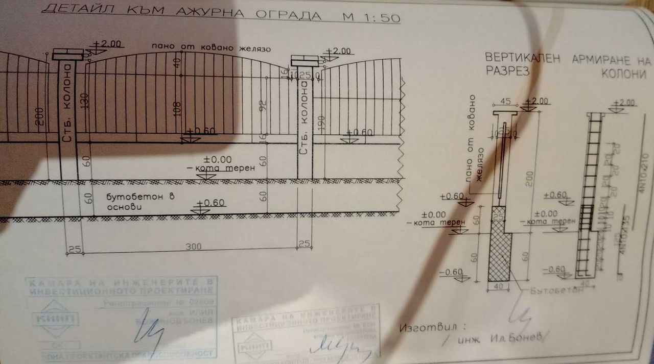 Продава се Парцел в с. Куртово Конаре, Област Пловдив - 900 кв.м за 59 €/кв.м - Снимка #13