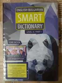 English-Bulgarian Smart Dictionary. Level A