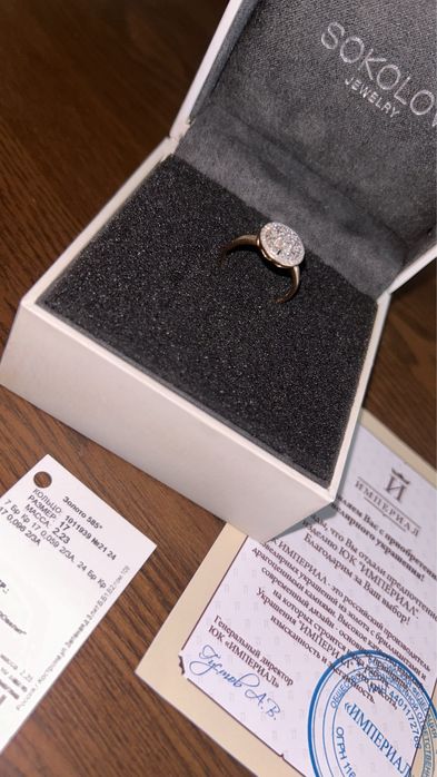 Бриллиантовое кольцо