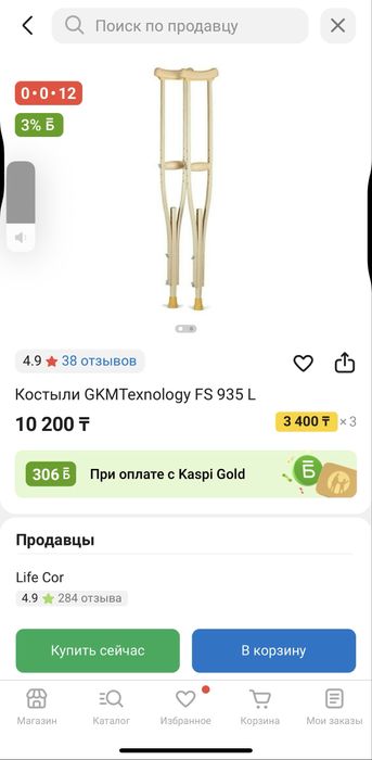 Костыли деревянные, новые