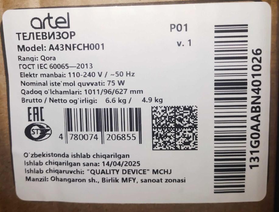 Телевизор ARTEI  A43NFCH001