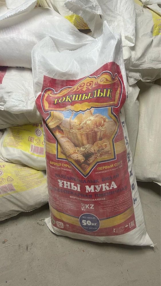 Қапшық мешок  70 тг