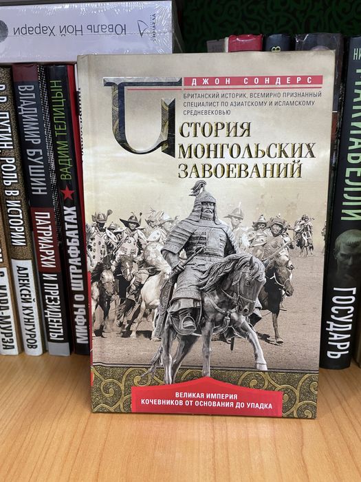 Книги об истории