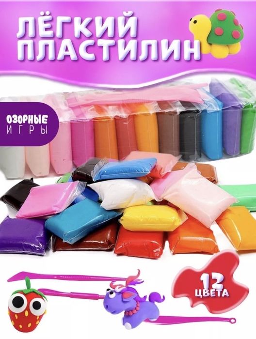 Plastelin vazdushniy