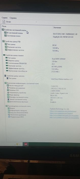 Gigabyte h61m + G840 +ddr3 2Гб+ кулер.