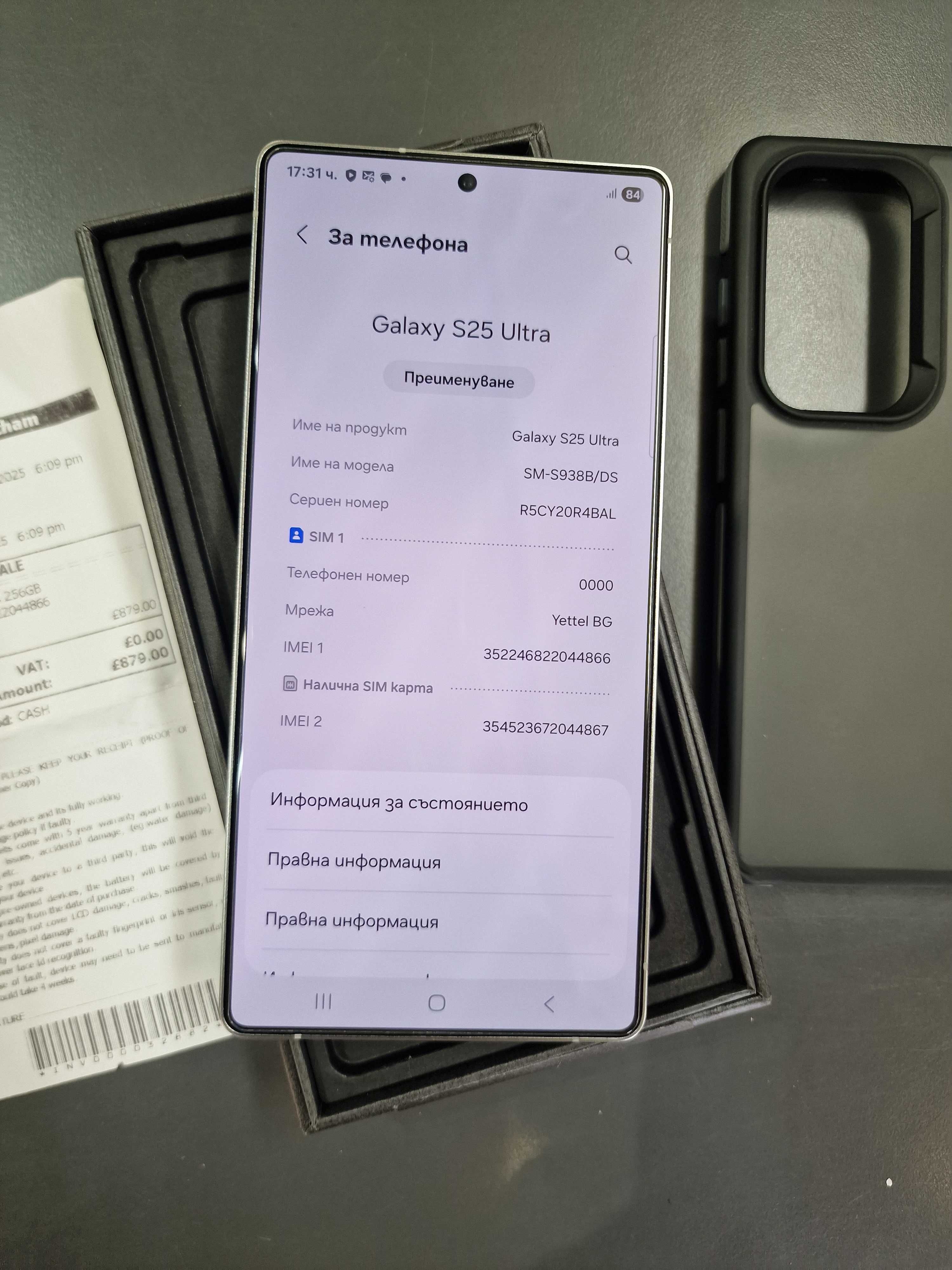 Samsung S25 Ultra 256GB ! НОВ ! Платен в брой