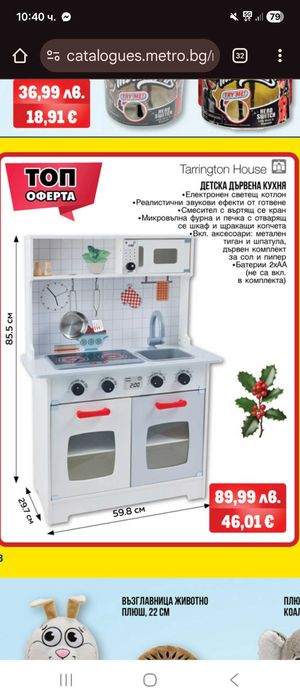 Детска дървена кухня