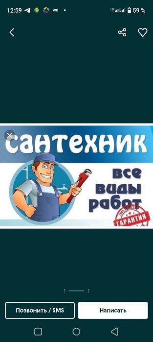 Сантехник Услуги сантехника ,замена крана ,смесителя унитаза.