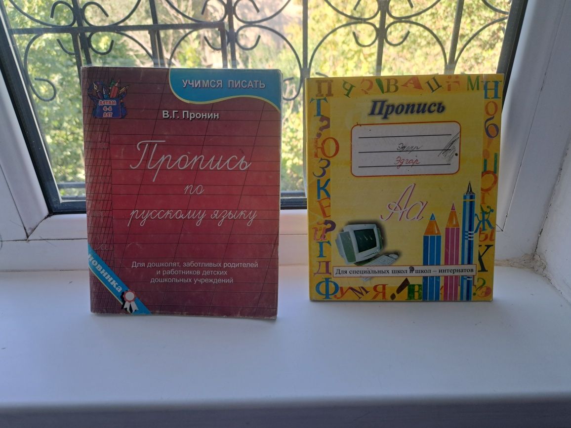 Бонк, Галицинский,  Верешагин, химия, справочник, хрестоматия,  пропис