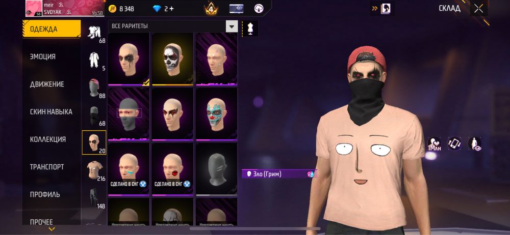 Аккаунт фри фаер фф есть торг