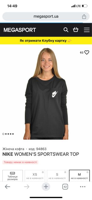 Nike longsliv razmer m