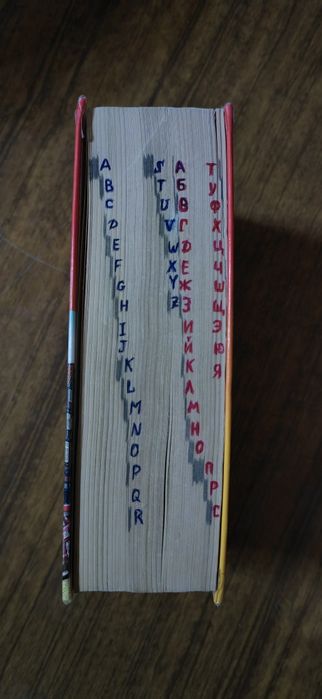 Немецко-русский и русско-немецкий словарь 50000 слов