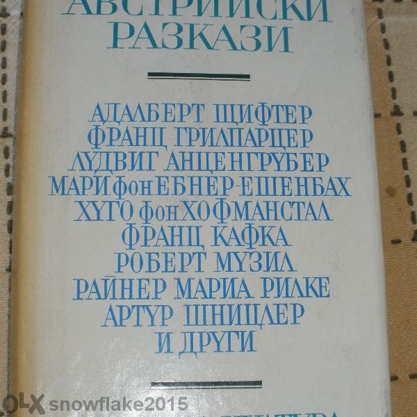 Книги от автори XX век