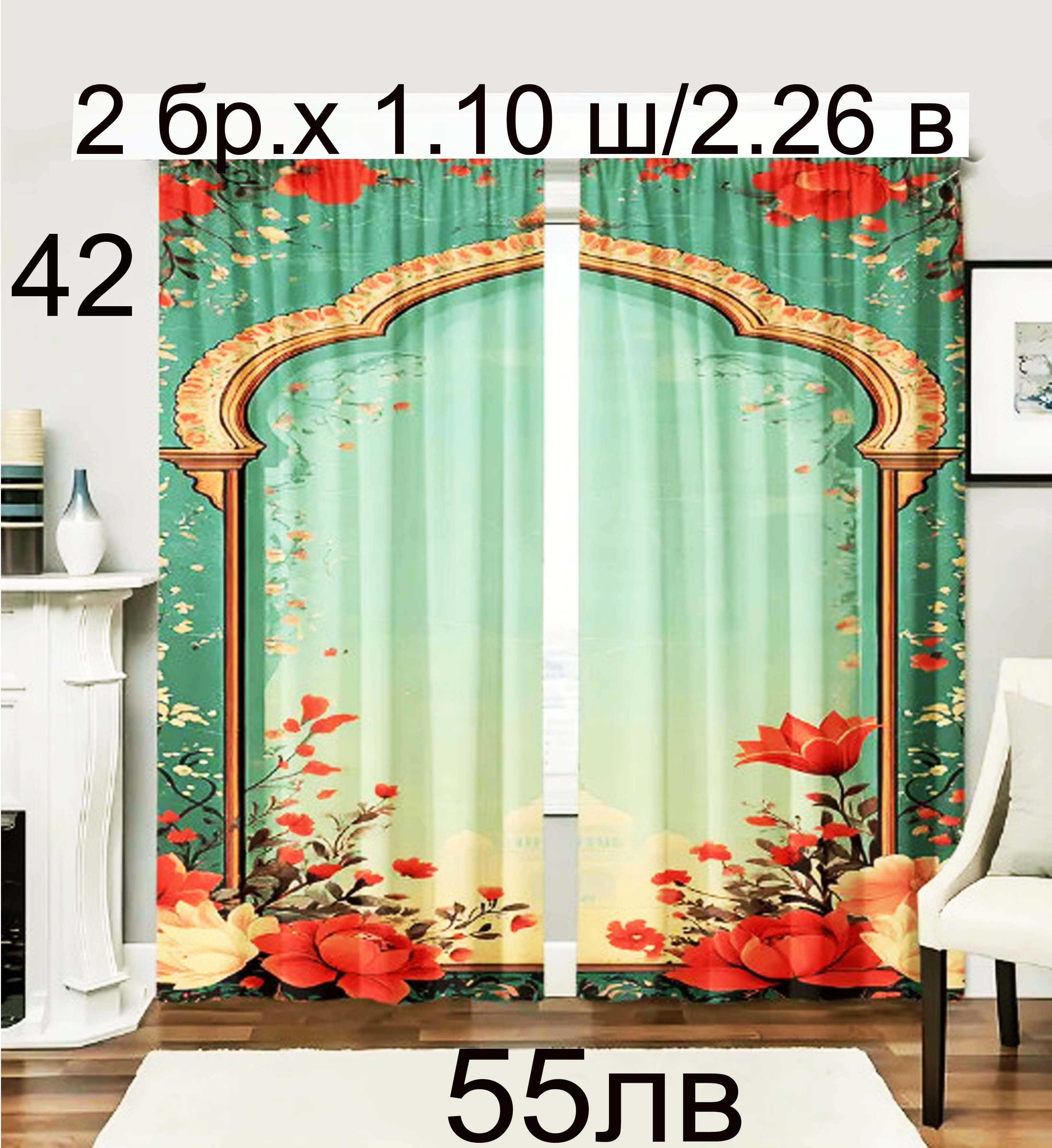 Шведски завеси RUSTA HOME-2 броя