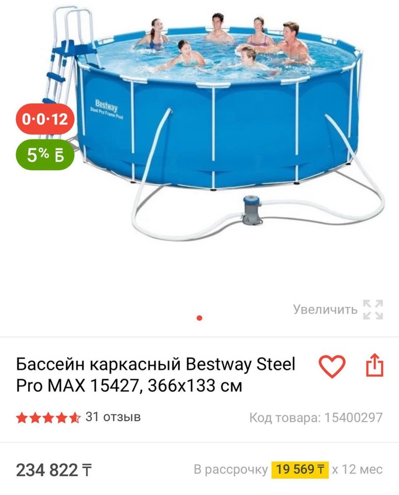 Продам бассейн каркасный новый