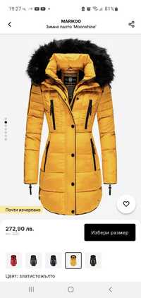 Зимно палто/яке XS  Marikoo