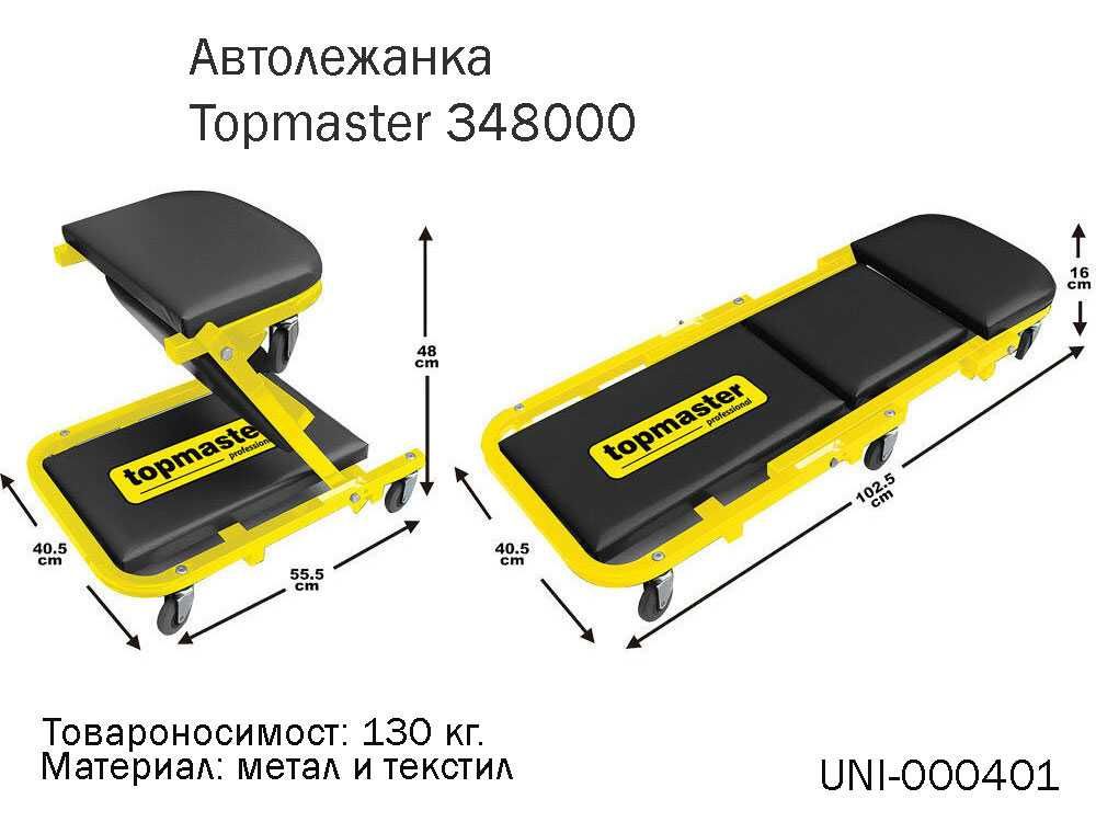 Авто-лежанка/авто-стол, 90мм-1100мм, 110-150кг.