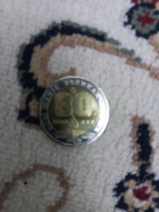 Монета 80 лет 2025
