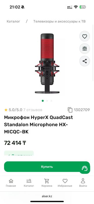 Игровой микрофон Xyperx