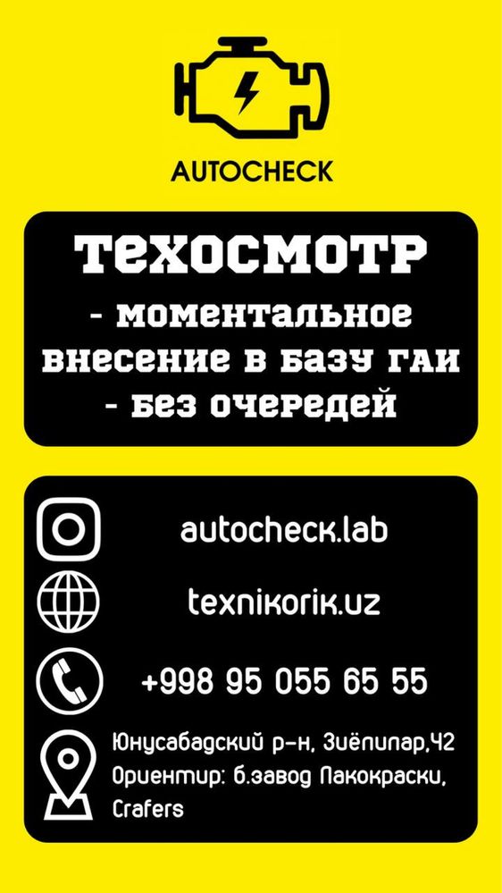Texnik ko'rik (litsenziya), Sug'urta, Tonirovka ruxsatnoma online