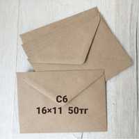 Крафт  конверты от 50тг