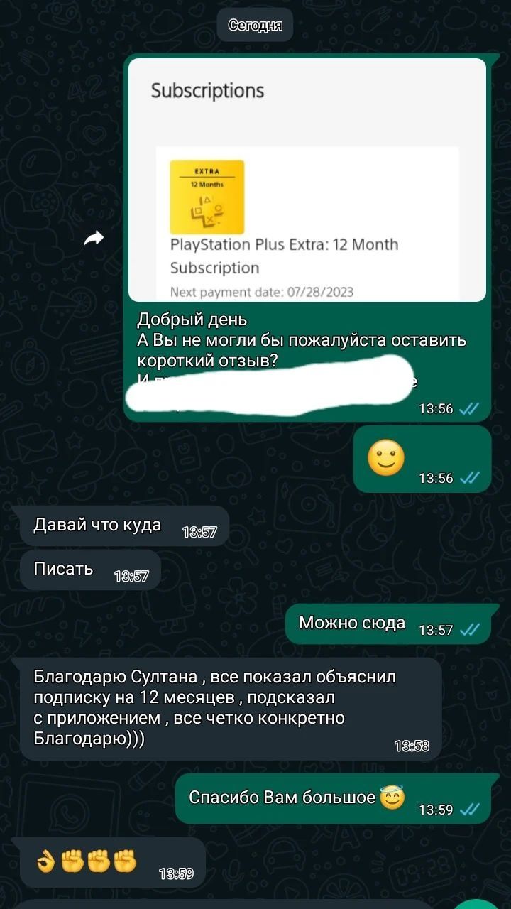 Установка игр, подписок, создание и пополнение