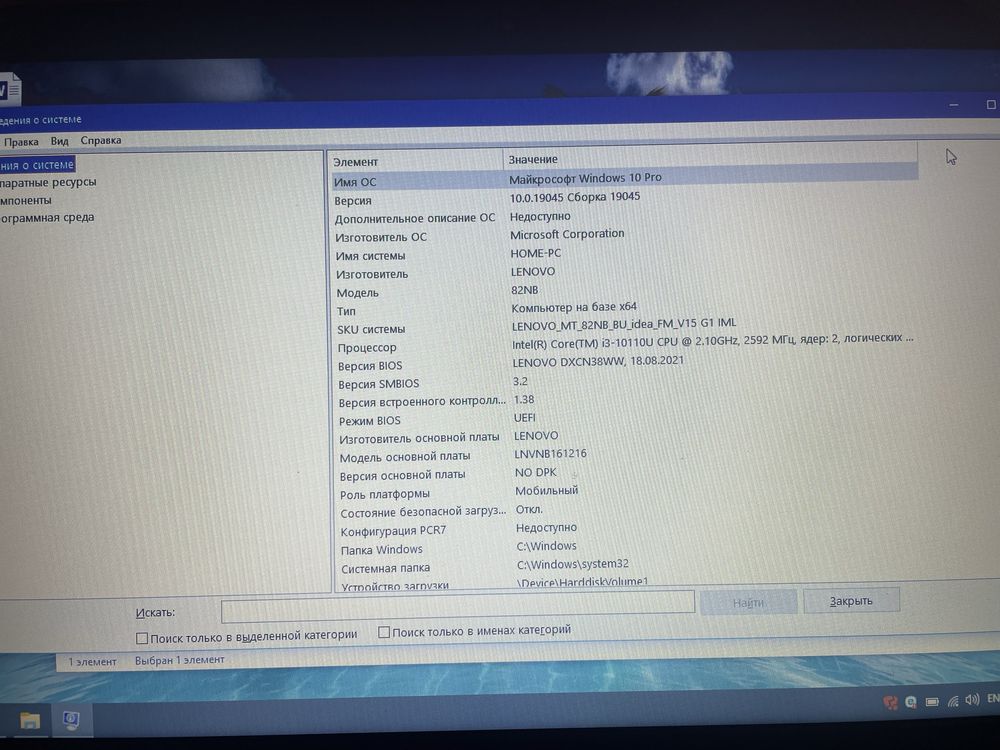 Продается Ноутбук Lenovo