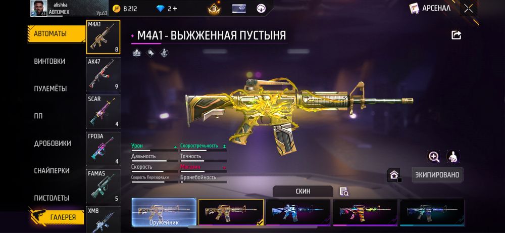 Фри фаер аканут за 12 к