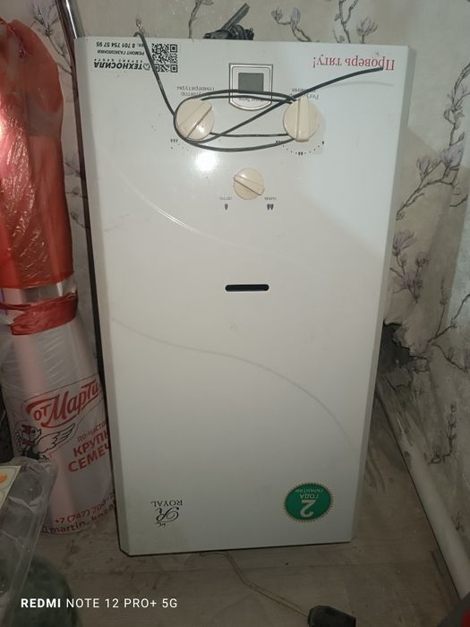 Газовая колонка бу