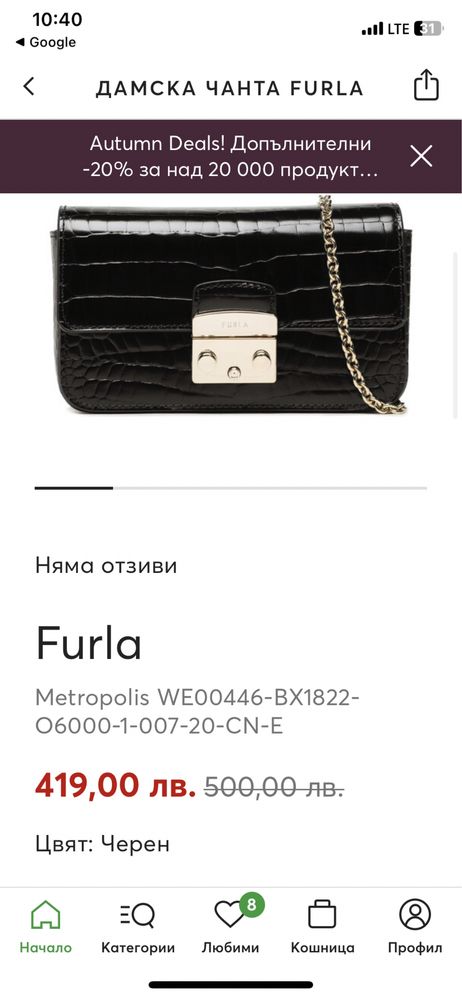 Furla metropolis nero оригинална чанта фурла