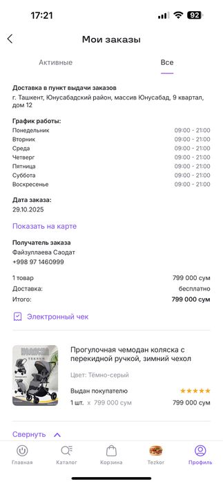 Детская коляска в отличном состоянии. Bolalar kolyaskasi