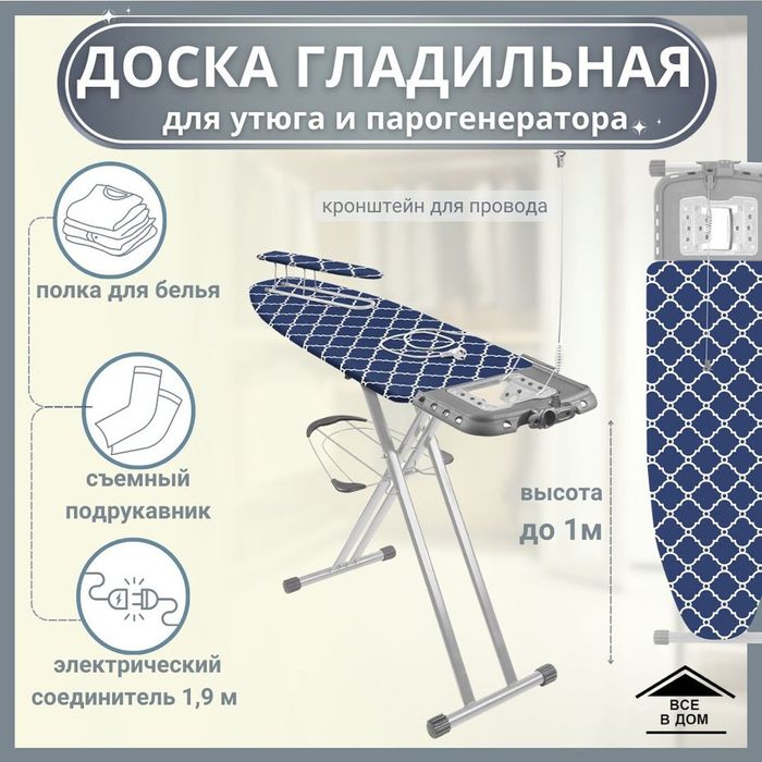 Доска гладильная НВ2Т Ника Валенсия 2 Тефлон