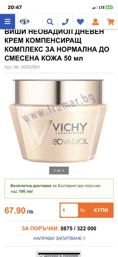 Estee Lauder,Крем за лице DARPHIN,Clinique,Vichy