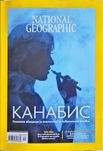 Списания National Geographic - 2025