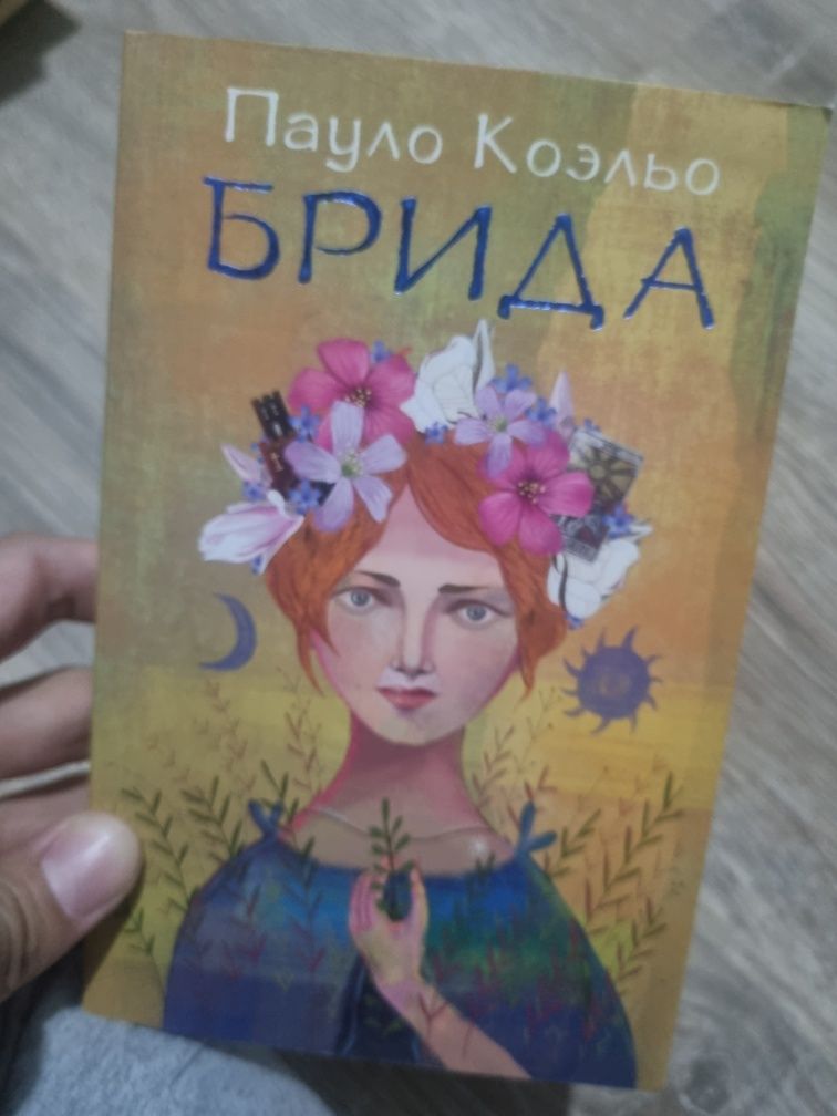 Художественные книги , зарубежная литература.