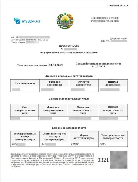 Online доверенность  mygov 24/7 танировка сугурта бор