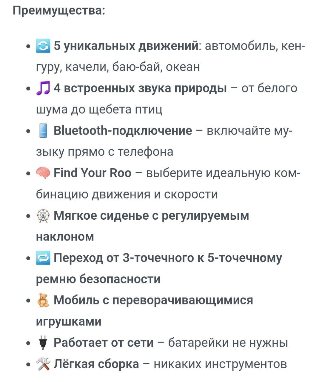 Люлька для детей