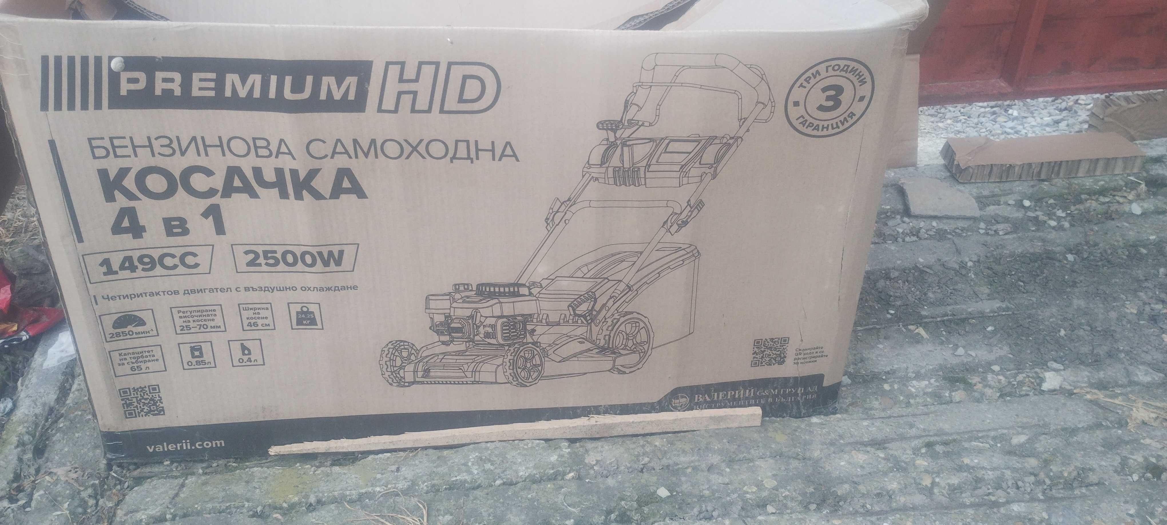 Бензинова косачка...