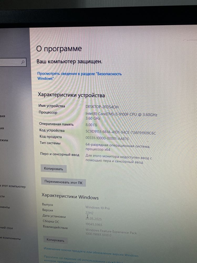 Компьютер, корпус в сборе