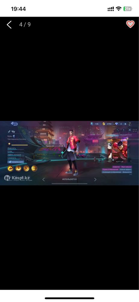 аккаунт Mobile legends Аккаунт