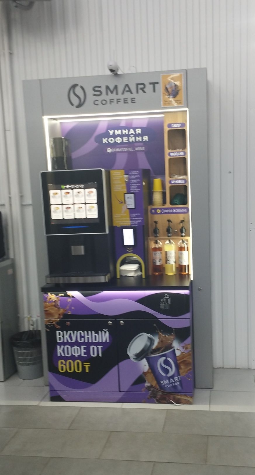 Продается Кофейня  SMART COFFEE