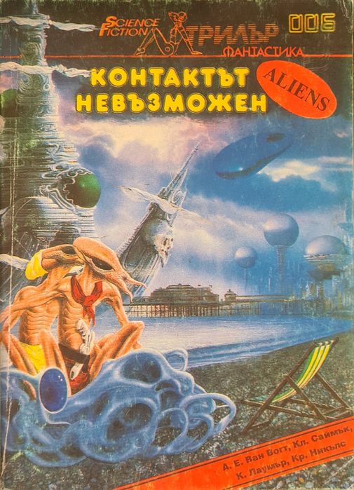 Фантастика и фентъзи книги