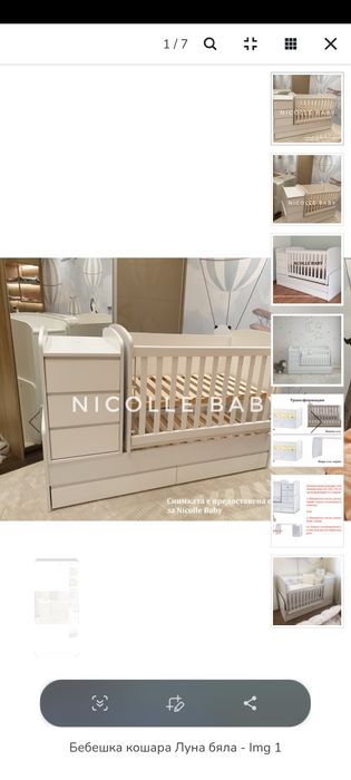 Детско кревата Nicle baby
