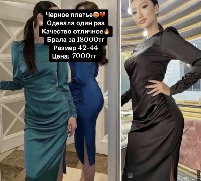 разгрузка гардероба по низким ценам | ЕСТЬ ТОРГ!