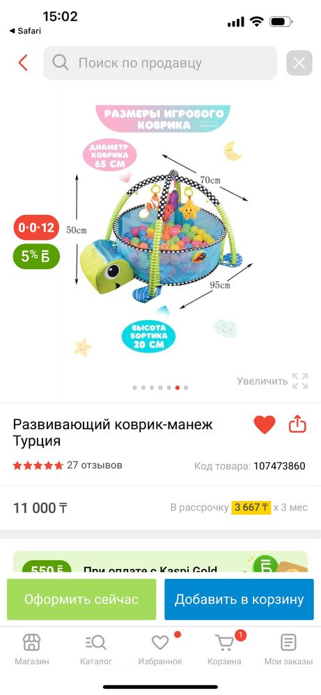 Манеж с шариками