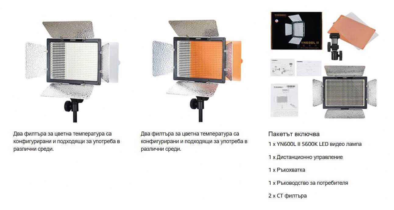 YONGNUO YN600LII Pro Led видео светлинен панел, студийна лампа