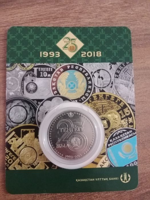 Продаеться монета 25 лет к дню тенге