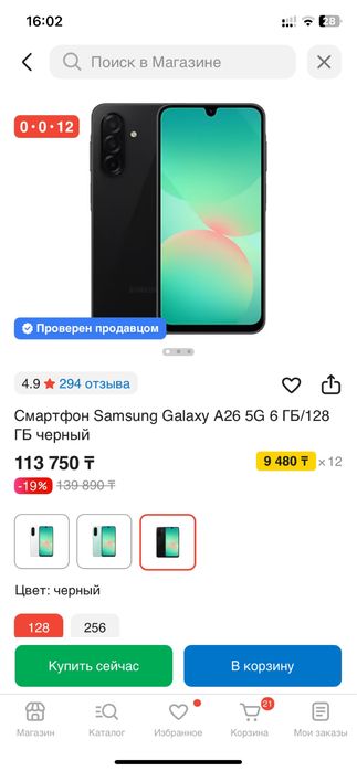 Смартфон Samsung Galaxy A26 5G 6 ГБ/128 ГБ черный