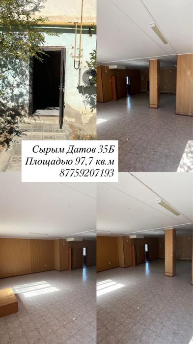 Продаеться памощение