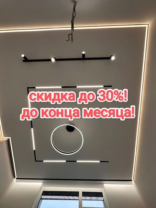 Натяжных потолков в Астане